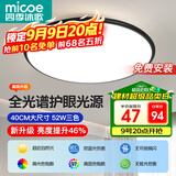 四季沐歌（MICOE）全光谱护眼卧室吸顶灯现代简约led超薄中山灯具房间主灯皓黑系列