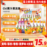 喜之郎果汁果冻爽150g*8支吸的可吸果冻 休闲儿童国庆出游零食下午茶