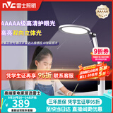 雷士（NVC）5A级无蓝光学习护眼台灯学生宿舍全光谱双向立体光