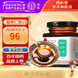 同仁堂（TRT）北京同仁堂 酸枣仁膏150g  膏方膏茶饮含酸枣仁茯苓黄精送礼礼品 150g*1罐 拍二送礼袋+赠品