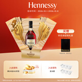轩尼诗（Hennessy）洋酒 VSOP干邑白兰地法国进口  邑往情深礼盒中秋送礼