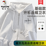 啄木鸟（TUCANO）美式复古简约个性开衫连帽卫衣男秋冬oversize休闲宽松外套上衣男 白灰色 XL 【125---140斤】