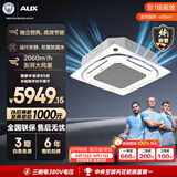 奥克斯中央空调5匹天花机嵌入式吸顶空调纯铜管380V KFR120QW/BPR3QD2S(B1)-G 京仓发货速送速装