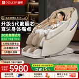 迪斯（Desleep）按摩椅太空舱2026家用小型全身按摩椅AI智能按摩沙发T802L升级版送爸妈生日长辈国庆节礼物