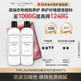 THE LAUNDRESS真丝洗衣液500g*2 蕾丝贴身衣物桑蚕丝衬衫 丝毛清洗温和香氛留香