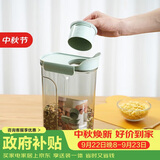 乐扣乐扣（LOCK&LOCK）量杯杂粮桶塑料密封储物罐米桶面粉五谷杂粮收纳盒3L薄荷绿