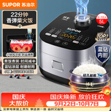 苏泊尔（SUPOR）电饭煲电饭锅4-5人大容量5升蓝钻小快球釜柴火饭家用不粘锅多功能智能微压电饭锅50FC661