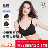幸棉（LUCKMEEY）赵露思同款外扩内衣小胸显大无钢圈内衣女无痕聚拢文胸漫画胸