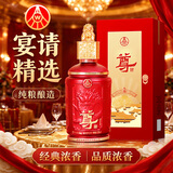 五粮液股份 尊酒 浓香型白酒 52度500ml单瓶礼盒装纯粮酿造 送礼