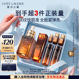雅诗兰黛小棕瓶护肤品套装(精华50ml+微雕眼霜15ml)化妆品礼盒生日礼物