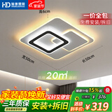 HD吸顶灯卧室灯中山灯具26款餐厅灯led造型灯护眼全光谱包上门安装