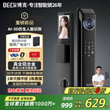 BECK人脸指纹锁家用智能门锁防盗入户门电子锁猫眼天枢Q10PRO MAX