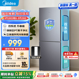 美的（Midea）186L二门两门冰箱双系统双循环风冷无霜租房小户型双门电冰箱家用宿舍办公室客厅小冰箱国家补贴 「新品 一级能效」MR-196W 钛钢灰-星烁