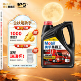美孚（Mobil）美孚黑霸王柴油机油 柴机油 15W-40 CF-4级 4L 汽车用品
