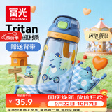 富光儿童tritan塑料杯夏季小学生男女便携耐摔吸管杯户外大容量水杯子