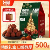 卜珂零点黑松露巧克力500g 生日礼物休闲零食节日礼物送精美礼盒伴手礼