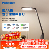 松下（Panasonic）护眼灯AA级 学习台灯 学生宿舍卧室 致飒黑色款
