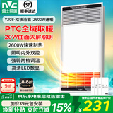 雷士（NVC）浴霸照明排气一体集成吊顶双核电机取暖器排气扇照明暖风机浴霸灯 【畅销爆款】2600W|两档取暖|照明双控