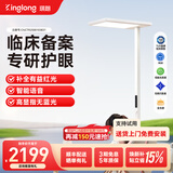 琪朗大路灯落地护眼学习台灯全光谱立式学习阅读护眼灯具【包安装】 高显指P100