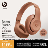 beats Studio Pro无线蓝牙降噪头戴式耳机 【礼物】 适用苹果安卓耳机 沙丘