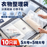 妙馨思旅行收纳袋密封袋透明洗漱包整理袋防水衣服分装袋子储物塑料封袋