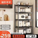 溢彩年华厨房置物架落地货架移动烤箱收纳储物层架子【100*40*161cm】6647