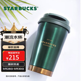星巴克（Starbucks）墨绿色金边款不锈钢保温保冷杯384ml咖啡杯随行车载杯子圣诞礼物