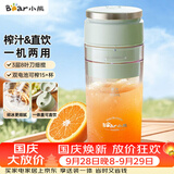 小熊（Bear）家用便携式榨汁机 水果果蔬果汁机 碎冰小型奶昔搅拌杯LLJ-E03U1