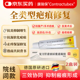 【2盒装】原研进口康瑞保 复方肝素钠尿囊素凝胶 20g/盒
