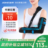 佳禾医用肘腕关节固定支具护具手臂肱骨骨折吊带上肢脱臼前臂吊带 L号