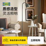宜家（IKEA）RODFLIK洛德弗利落地阅读灯装饰灯沙氛围灯卧室照明家用 淡米色落地灯+E27灯泡470流明(不可调光)