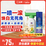 立邦荷净墙面修补膏滚筒漆自喷漆翻新清洁修复内墙乳胶漆500g&220ml