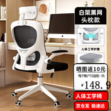 星奇堡电脑椅家用学习升降椅子书桌椅办公人体工学电竞椅写字舒适久坐 升降【海绵款】白框黑网+头枕