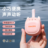 联想投资品牌异能者蓝牙音响迷你便携随声音箱户外运动小巧高音质扬声播放器实用礼物新款扩音器 粉色