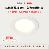 佼佼者（JIAOJIAOZHE）LED筒灯嵌入式超薄 7W 2.5寸开孔 7.5公分 客厅吊顶店铺商用孔灯