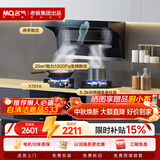 名气（MQ）【小黑翼Pro A5508】顶侧双吸25风量大吸力 家用 以旧换新抽吸油烟机搭X101A消