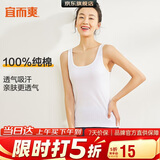 宜而爽【100%纯棉】女士背心罗纹打底衫修身无袖全棉T恤短袖上衣
