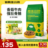 疯狂小狗狗粮金毛拉布拉多萨摩耶边牧 宠物幼犬成犬10kg犬粮 20斤牛肉味