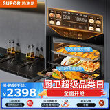 苏泊尔（SUPOR）MY68嵌入式蒸烤炖炸一体机60L容量APP智控远红外穿透加热蒸汽自清洁ZKQD60-Q-DY58