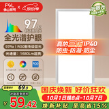 佛山照明厨房灯扣板灯卫生间吸顶平板灯集成吊顶灯300*600沐光24W