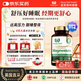 Royal Oak Health皇家橡树双甘氨酸镁螯合镁片高吸收缓情绪焦虑助眠肌肉疲劳120粒