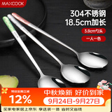 美厨（MAXCOOK）304不锈钢汤勺汤匙 分色勺子圆底餐勺饭勺汤勺 彩色3件套MCGC7308