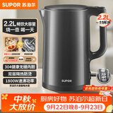 苏泊尔（SUPOR）热水壶 烧水壶自动断电 无缝一体 2.2L大容量 304不锈钢电水壶  速沸电水壶 SW-22J05A