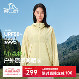 伯希和（Pelliot）【赵露思同款】小森林防晒衣服女凉感透气皮肤衣外套12421220黄XS