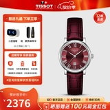 天梭（TISSOT）【官方授权店】 瑞士手表 新款卡森臻我系列1853石英小美人女表 酒红色皮带T122.210.16.373.00