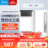美的（Midea）美的浴霸暖风照明排气一体浴室风暖卫生间暖风机照明换气取暖器