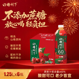 冠芳山楂树下山楂汁饮料不添加蔗糖果汁大容量送礼整箱1.25L*6瓶