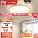 雷士（NVC） LED吸顶灯主卧次卧室灯书房餐厅灯灯北欧现代简约装饰灯具灯饰 【柠梦】24瓦 三段调光卧室圆灯
