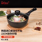 LaCena韩国进口世新迷你小炒锅麦饭石不粘锅单人宿舍宝宝辅食锅具 22cm明火用炒锅+钢化盖子 22cm