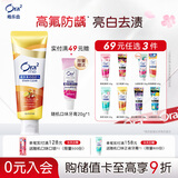 皓乐齿（Ora2）亮白净色牙膏 清柠薄荷味130g 去黄去牙渍清新美白